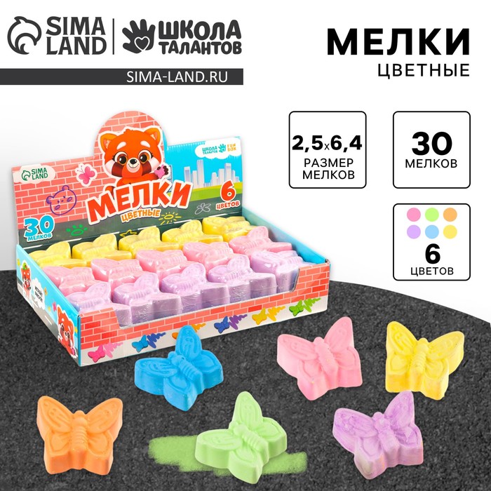 Мелки цветные для рисования на асфальте «Бабочка», 6 цветов, фасовка по 30 шт. - Фото 1