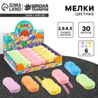 Мелки цветные для рисования на асфальте «Машинка», 6 цветов, фасовка по 30 шт. - Фото 1