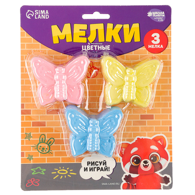 Мелки цветные для рисования на асфальте «Бабочка», 3 шт.