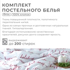 Постельное бельё "Этель" 1.5 сп Christmas letter 143х215 см, 150х214 см, 70х70 см - 2 шт, бязь 10383302