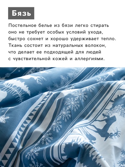 Постельное бельё 1.5-спальное «Этель» Scandi dream, бязь