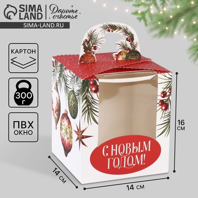 Коробка подарочная новогодняя складная «С Новым годом» 14×16×14 см