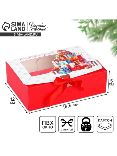 Коробка подарочная новогодняя складная «Новогодние подарки» 16.5×12×5 см