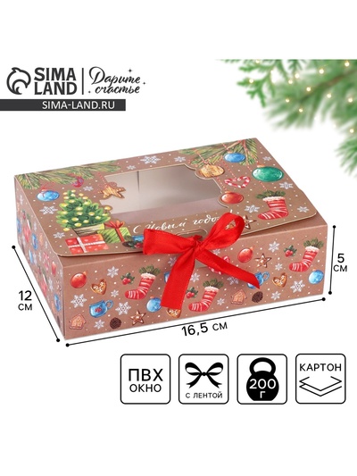 Коробка подарочная новогодняя складная «С Новым годом» 16.5×12×5 см