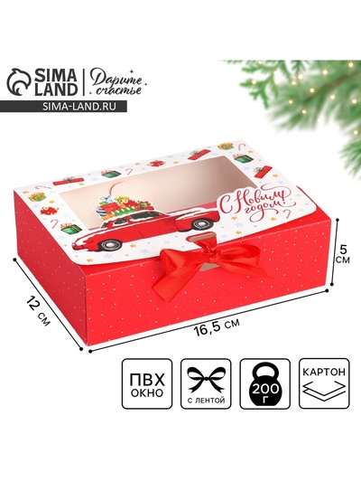 Коробка подарочная новогодняя складная «С Новым годом!» 16.5×12×5 см
