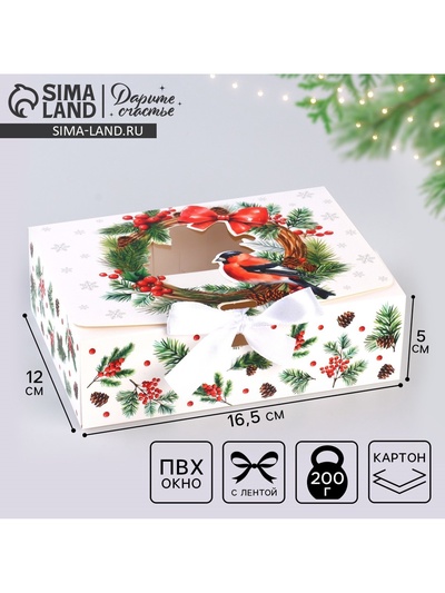 Коробка подарочная новогодняя складная «Снегири» 16.5×12×5 см