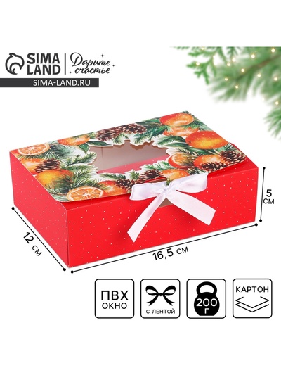 Коробка подарочная новогодняя складная «Апельсины» 16.5×12×5 см