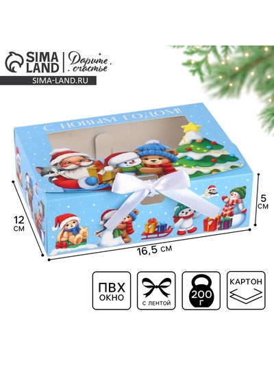 Коробка подарочная новогодняя складная «С Новым годом», 16.5×12×5 см