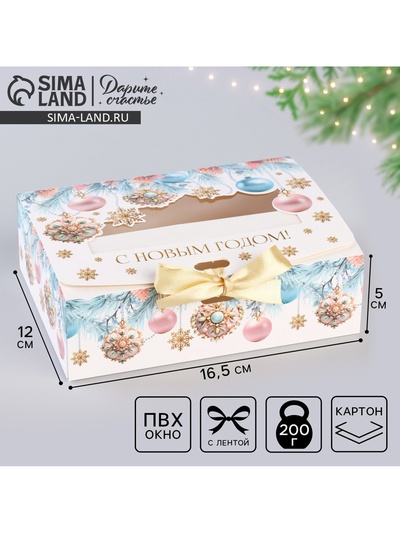 Коробка подарочная новогодняя складная «С Новым годом» 16.5×12×5 см