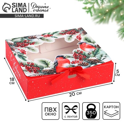 Коробка подарочная новогодняя складная «Снегири на ветке» 20×18×5 см