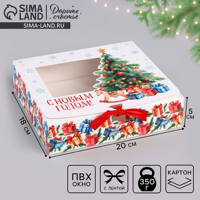 Коробка подарочная новогодняя складная «С Новым годом» 20×18×5 см