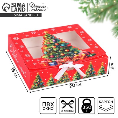 Коробка подарочная новогодняя складная «Ёлка с подарками» 20×18×5 см