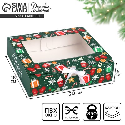 Коробка подарочная новогодняя складная «С Новым годом» 20×18×5 см