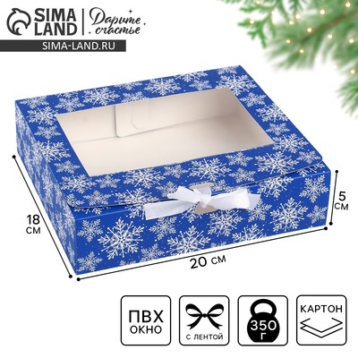 Коробка подарочная новогодняя складная «Снежинки» 20×18×5 см