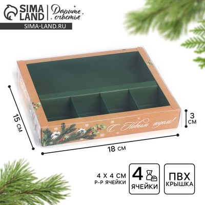 Коробка под 4 конфеты и шоколад с ячейками «С Новым годом!» 18×15×3 см
