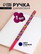 Ручка шариковая Vinson, синий стержень, узел 0.7 мм, на масляной основе, розовый корпус с рисунком - Фото 1