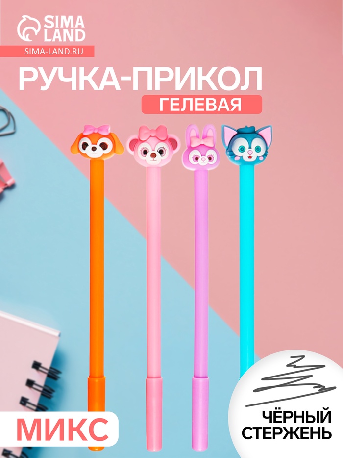 Ручка-прикол Calligrata «Зверюшки», чёрный стержень, гелевая, МИКС - Фото 1