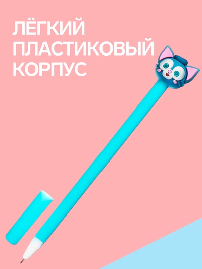 Ручка-прикол Calligrata «Зверюшки», чёрный стержень, гелевая, МИКС