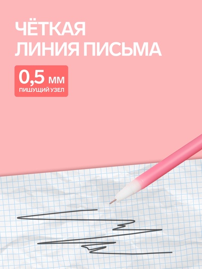 Ручка-прикол Calligrata «Милашка», чёрный стержень, гелевая, МИКС