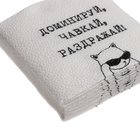 Салфетки бумажные однослойные "Доминируй,чавкай,раздражай", 24х24 см, набор 20 шт. - Фото 5