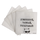 Салфетки бумажные однослойные "Доминируй,чавкай,раздражай", 24х24 см, набор 20 шт. 10680536 - фото 367802