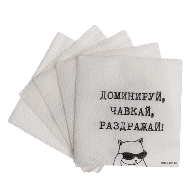 Салфетки бумажные однослойные «Доминируй, чавкай, раздражай», 24×24 см, набор 20 шт.