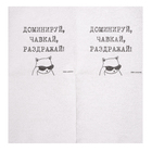 Салфетки бумажные однослойные "Доминируй,чавкай,раздражай", 24х24 см, набор 20 шт. - Фото 8