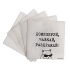 Салфетки бумажные однослойные «Доминируй, чавкай, раздражай», 24×24 см, набор 20 шт. - Фото 3