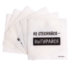 Салфетки бумажные однослойные «Не стесняйся-вытирайся», 24×24 см, набор 20 шт. - Фото 3