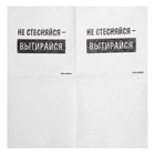 Салфетки бумажные однослойные «Не стесняйся-вытирайся», 24×24 см, набор 20 шт. - Фото 4