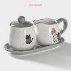 УЦЕНКА Набор сервировочный Доляна «Уютные коты», 2 предмета: молочник 270 мл, сахарница 310 мл 10724651