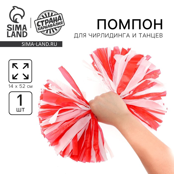Помпон для чирлидинга, 1 шт., бело-красный - Фото 1