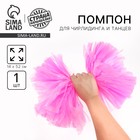 Помпон для чирлидинга, 1 шт., розовый - Фото 1