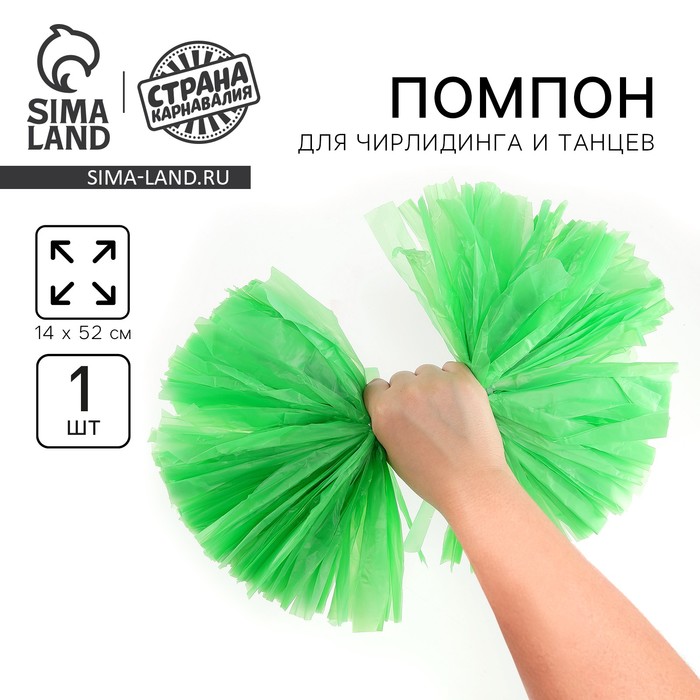 Помпон для чирлидинга, 1 шт., зеленый - Фото 1