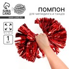 Помпон для чирлидинга, 1 шт., красный, фольга - Фото 1