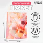 Пакет ламинированный вертикальный «С ДР!», 31 х 40 х 11,5 см - Фото 1