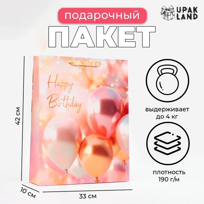 Пакет ламинированный вертикальный «С ДР!», 31 х 40 х 11,5 см - Фото 1