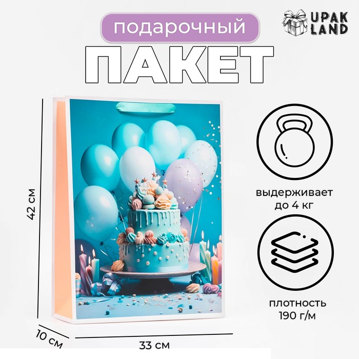 Пакет ламинированный вертикальный «Торт », 33×42×10 см - Фото 1