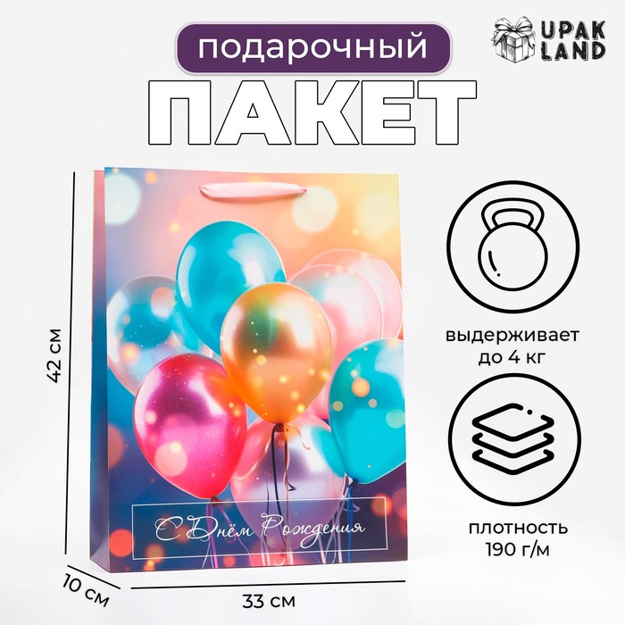 Пакет ламинированный вертикальный «Праздник»,L, 31 × 40 × 11,5 см - Фото 1