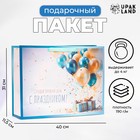 Пакет ламинированный горизонтальный «С праздником!», 40×31×11.5 см - Фото 1