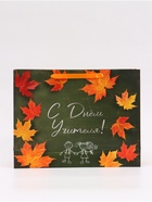 Пакет ламинированный горизонтальный «С Днем Учителя!», 40×31×11.5 см - Фото 4