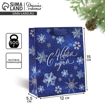 Пакет подарочный новогодний ламинированный «С Новым годом», S 12×15×5.5 см