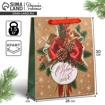 Пакет подарочный новогодний крафтовый «С Новым годом», M 26×30×9 см