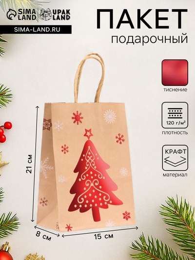 Пакет бумажный подарочный новогодний крафт с тиснением «Новогодняя ёлка», 15×21×8 см