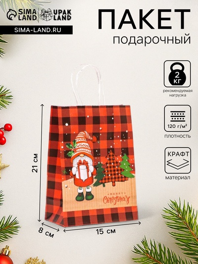 Пакет бумажный подарочный новогодний крафт «Дед Мороз» 15×21×8 см