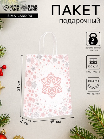 Пакет бумажный подарочный новогодний крафт «Розовая снежинка», 15×21×8 см