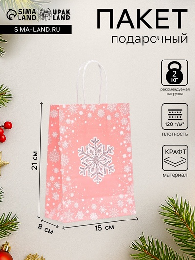 Пакет бумажный подарочный новогодний крафт «Узор» 15×21×8 см