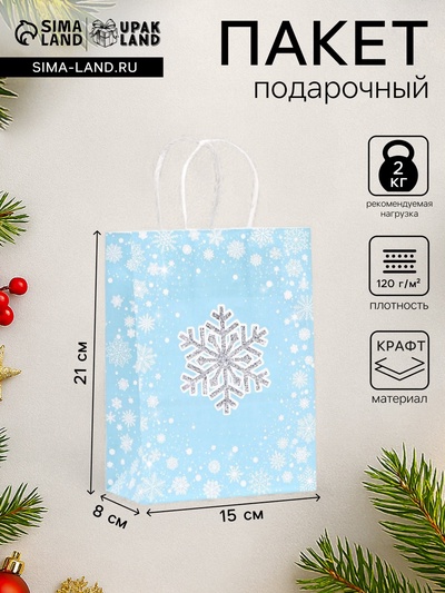 Пакет бумажный подарочный новогодний крафт «Ледяная снежинка» 15×21×8 см