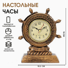 Часы настольные, каминные "Штурвал", 10.2 х 4 х 15 см, d циферблата - 6.3 см 10553024 - фото 309459731