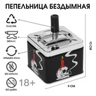 Пепельница для дома бездымная «Череп», для сигарет и стиков, 9×9×13 см - Фото 1